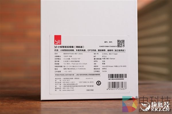 小蚁智能后视镜领航版开箱图赏:399元高性价比