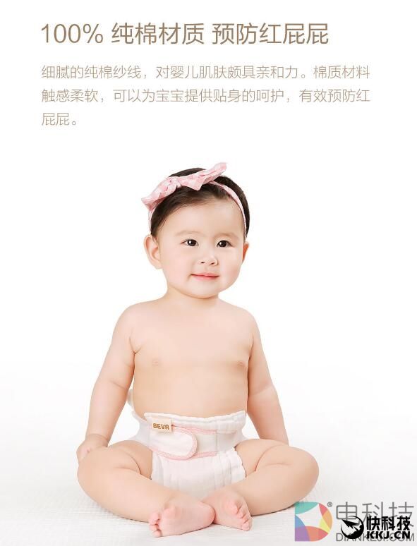 小米米家有品上架婴儿纯棉尿布：99元10条
