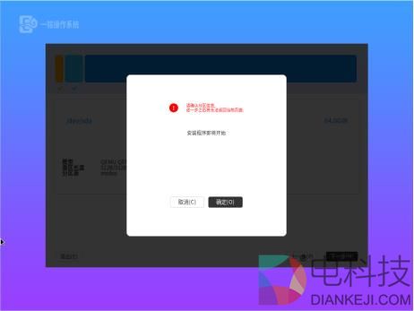 一铭桌面操作系统4.0 SP1安装使用初体验