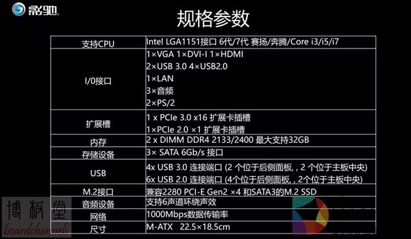 只需299！影驰时隔8年重返主板：小板子悄然上市