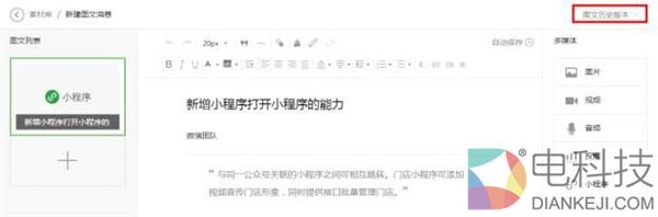 微信“月光宝盒”上线：瞬间能回到过去