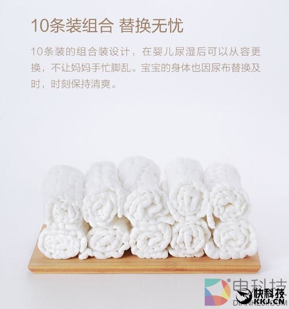 小米米家有品上架婴儿纯棉尿布：99元10条