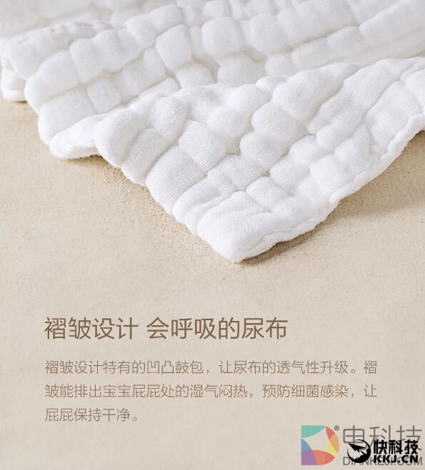 小米米家有品上架婴儿纯棉尿布：99元10条