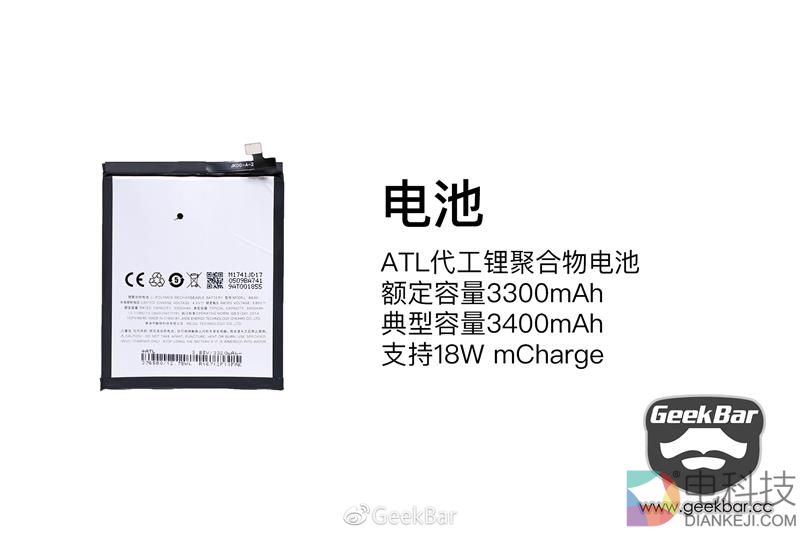 能不能变形？魅蓝E2变形金刚定制版拆解