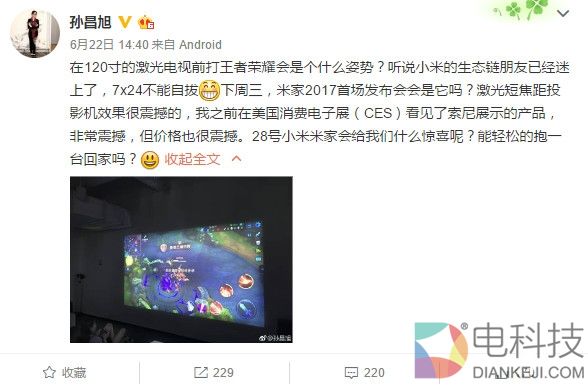 画面太震撼！小米米家超重磅新品曝光：观众都看呆了