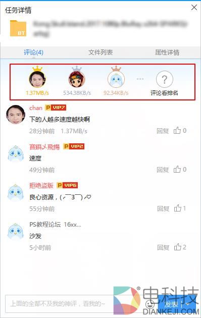 迅雷9.1.34正式发布