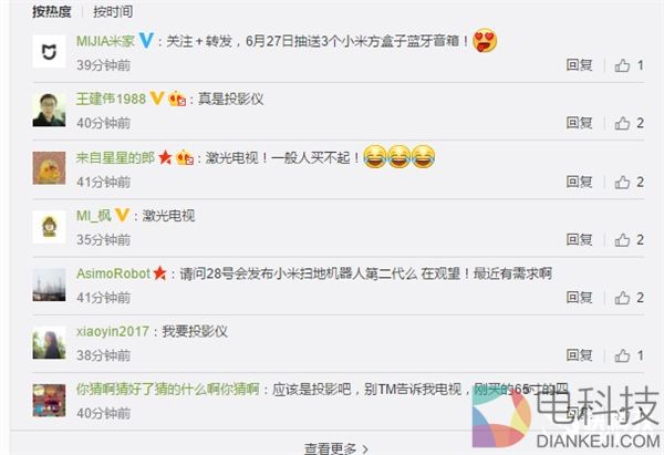 画面太震撼！小米米家超重磅新品曝光：观众都看呆了