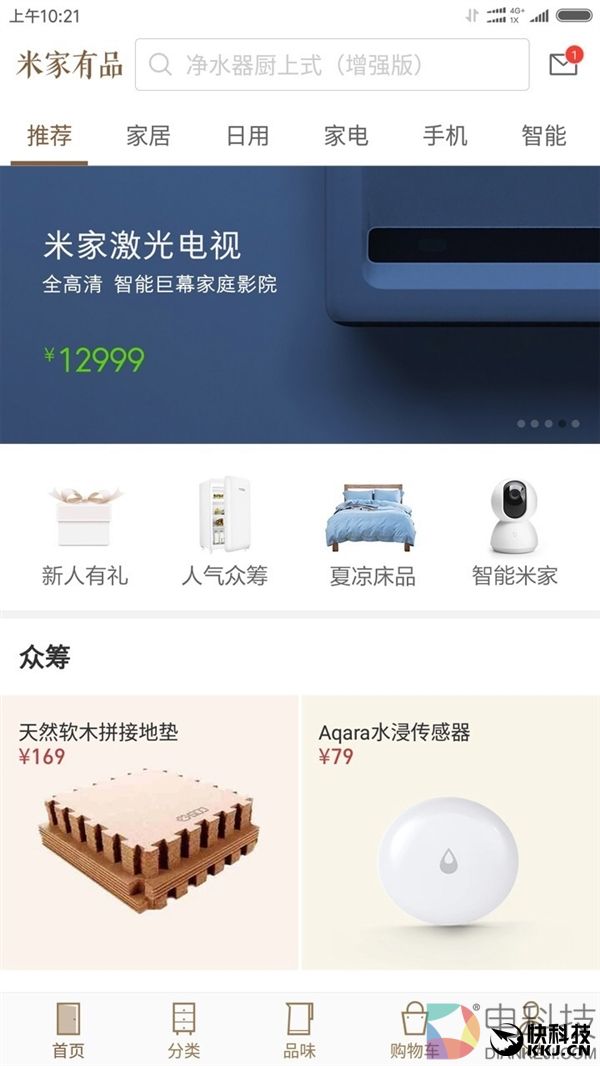 12999元！小米史上最贵产品曝光 年轻人第一台激光电视