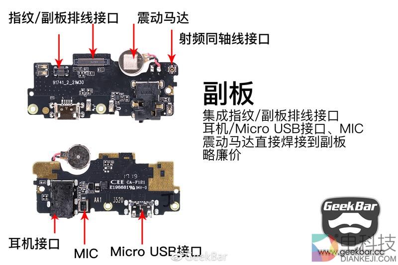 能不能变形？魅蓝E2变形金刚定制版拆解