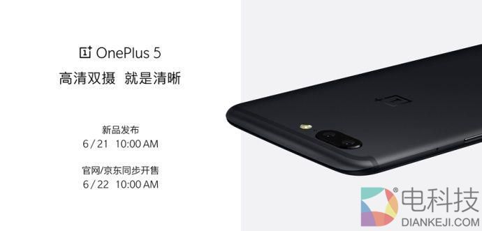 安卓版iPhone 7P到底如何？一加5详细评测：快到没朋友