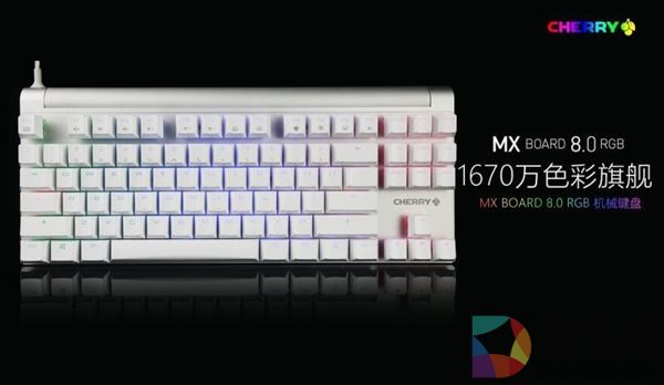1699元！樱桃全新机械键盘MX Board 8.0 RGB发布：1670万色背光