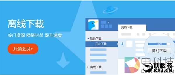 逼着升迅雷9？旧版PC客户端离线空间已无法使用