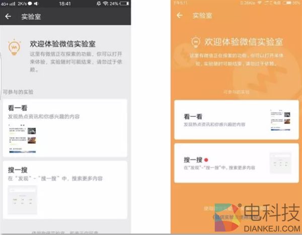 内测版微信6.5.10曝光:5大新功能太爽了
