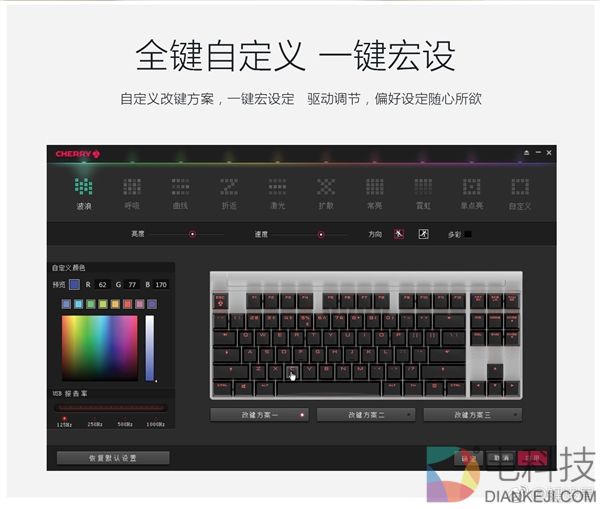 1699元!樱桃全新机械键盘MX Board 8.0 RGB发布:1670万色背光