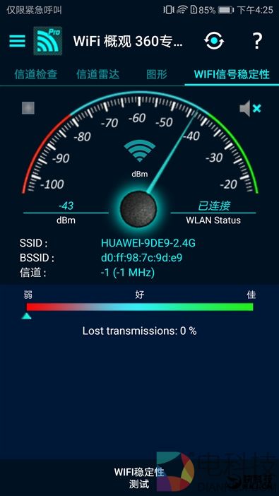 续航神油！华为随行WiFi 2 Pro评测：让你的手机更坚挺