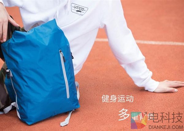 仅重213g 小米生态链90分多功能折叠双肩包降价