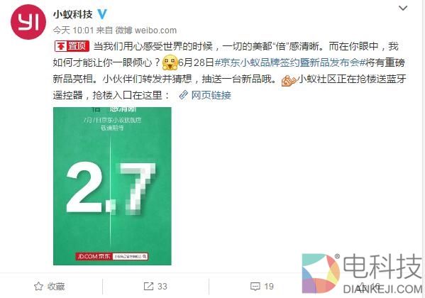 后天发布！小蚁新品曝光：这一次清晰度要翻倍