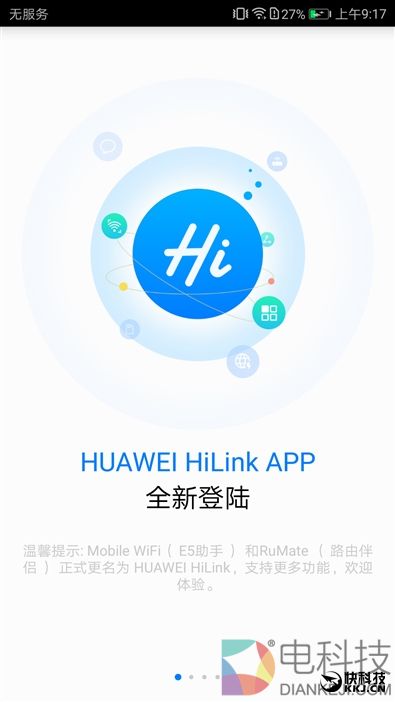 续航神油！华为随行WiFi 2 Pro评测：让你的手机更坚挺