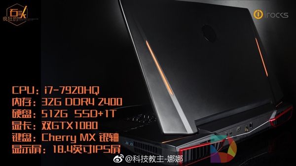 配置秒台式!外设大厂I-ROCKS推出首款游戏本:原装机械键盘