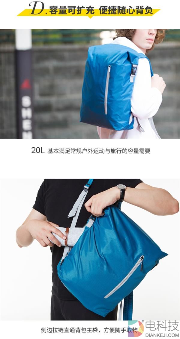 仅重213g 小米生态链90分多功能折叠双肩包降价