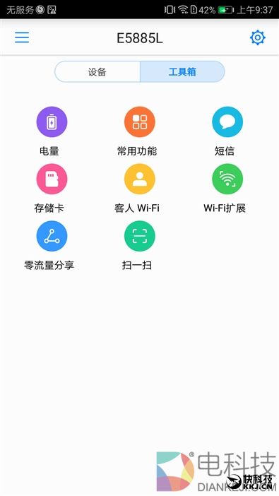 续航神油！华为随行WiFi 2 Pro评测：让你的手机更坚挺