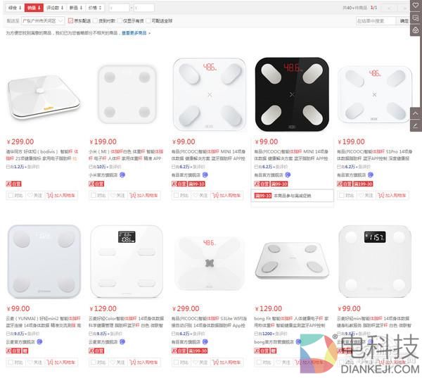 智能体脂秤到底准不准?编辑为此去了趟医院