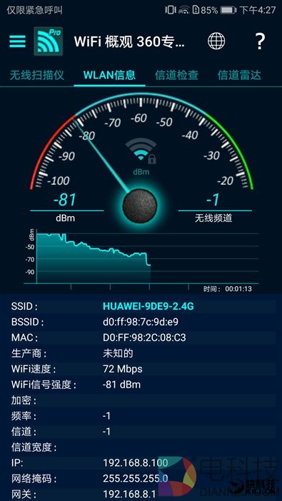 续航神油！华为随行WiFi 2 Pro评测：让你的手机更坚挺