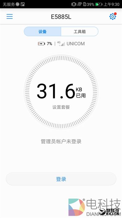 续航神油！华为随行WiFi 2 Pro评测：让你的手机更坚挺