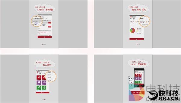 软粉感动哭：中国银行WP版居然更新了