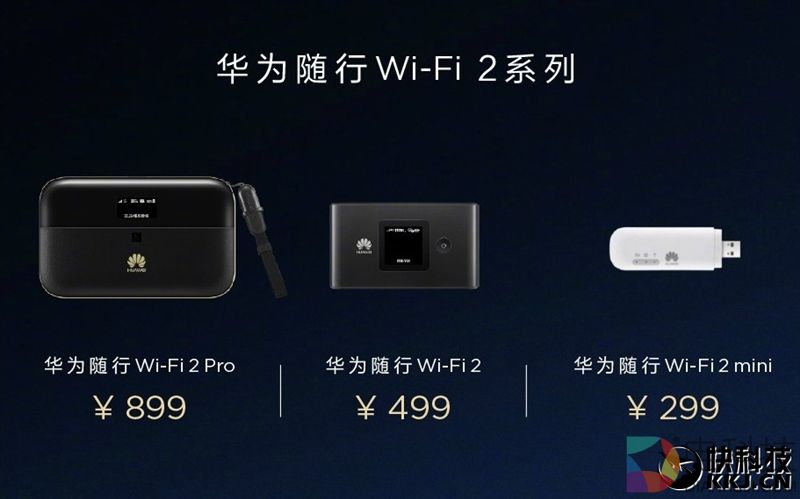 续航神油！华为随行WiFi 2 Pro评测：让你的手机更坚挺
