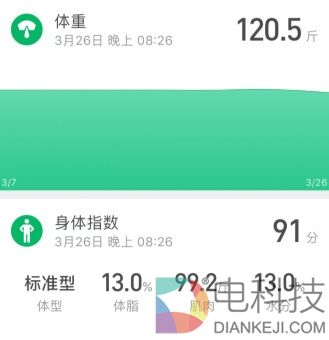 新版小米运动App曝光：界面简洁更懂你