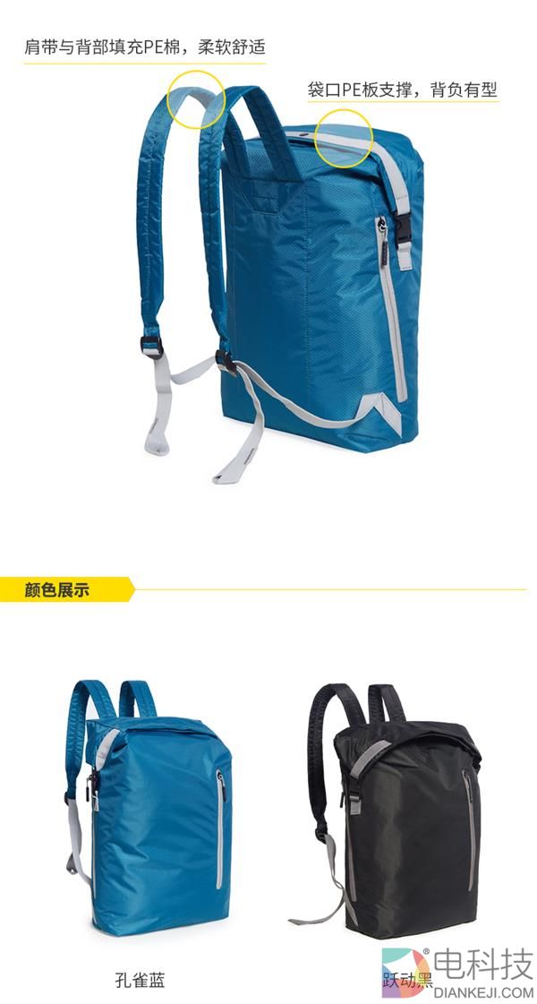 仅重213g 小米生态链90分多功能折叠双肩包降价