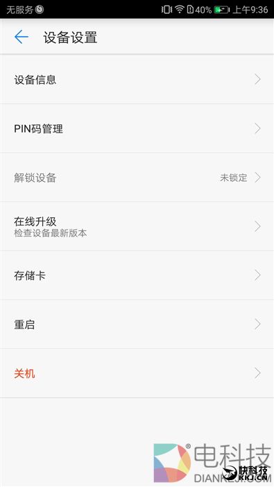 续航神油！华为随行WiFi 2 Pro评测：让你的手机更坚挺