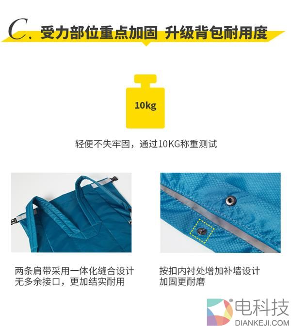 仅重213g 小米生态链90分多功能折叠双肩包降价