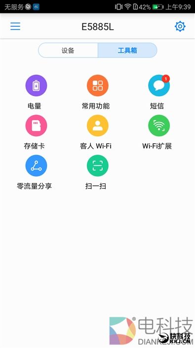 续航神油！华为随行WiFi 2 Pro评测：让你的手机更坚挺