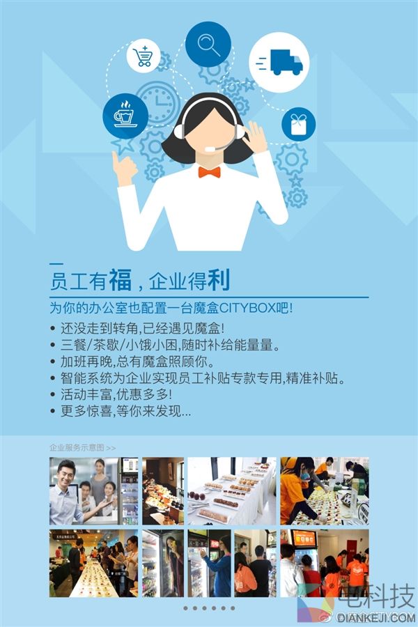 支付宝自动贩卖机魔盒CITYBOX问世:先享后付