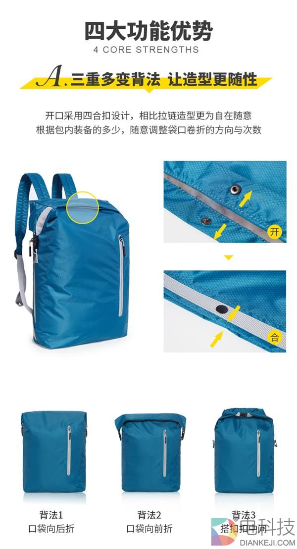 仅重213g 小米生态链90分多功能折叠双肩包降价