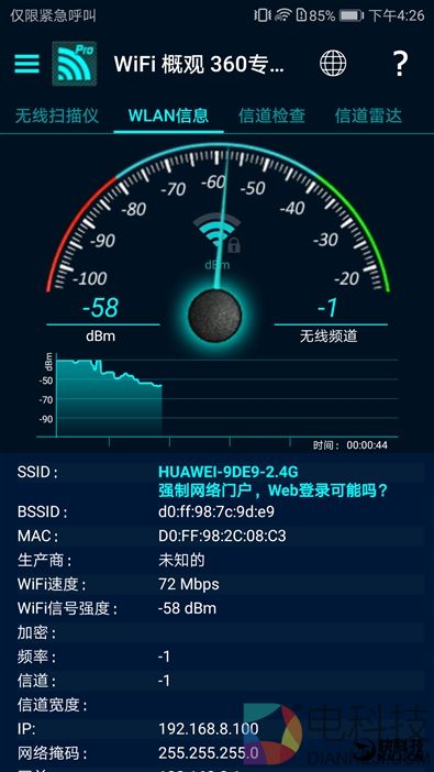续航神油！华为随行WiFi 2 Pro评测：让你的手机更坚挺