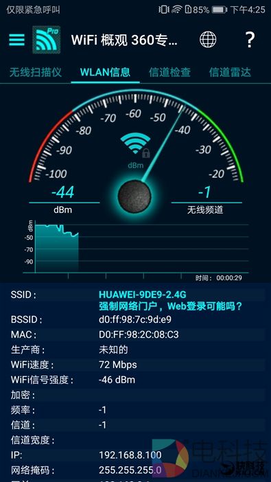 续航神油！华为随行WiFi 2 Pro评测：让你的手机更坚挺