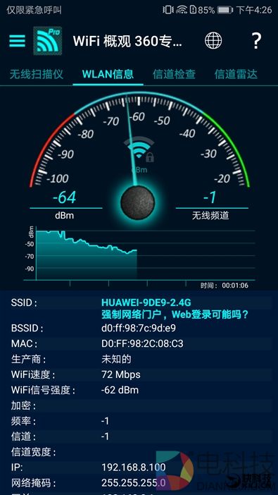 续航神油！华为随行WiFi 2 Pro评测：让你的手机更坚挺