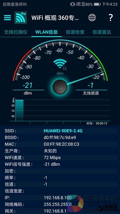 续航神油！华为随行WiFi 2 Pro评测：让你的手机更坚挺