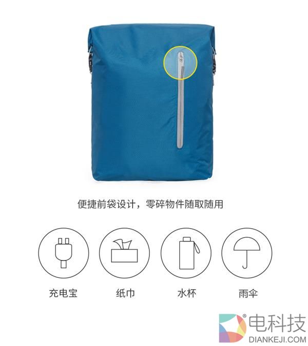 仅重213g 小米生态链90分多功能折叠双肩包降价