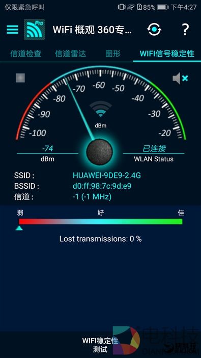 续航神油！华为随行WiFi 2 Pro评测：让你的手机更坚挺