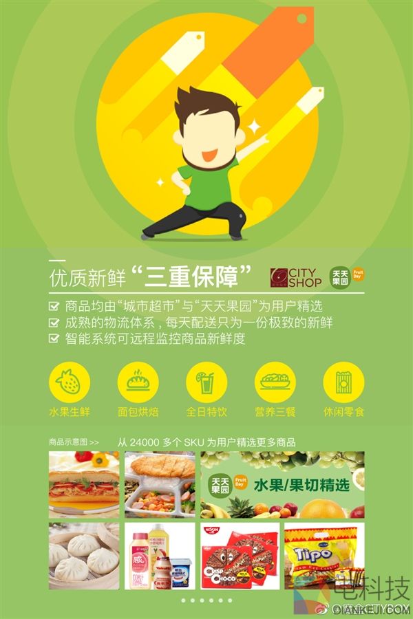 支付宝自动贩卖机魔盒CITYBOX问世:先享后付