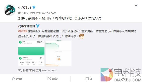 新版小米运动App曝光：界面简洁更懂你
