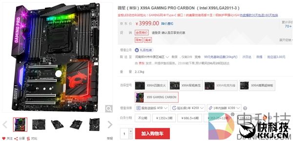 微星X99主板空前优惠！白送2999元顶级六核i7-6800K