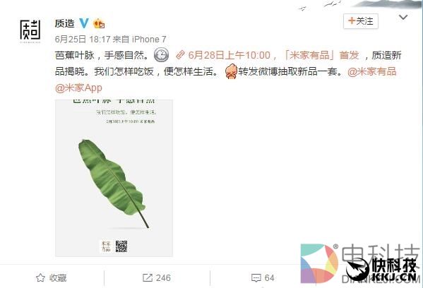 明天发布！米家有品吃饭神器曝光：防滑防烫