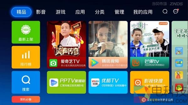 小米电视看《军师联盟》的三款必装软件！