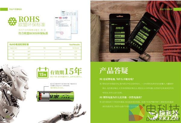 10余款新品齐发！南孚进军户外市场：5号电池续航增1.5倍