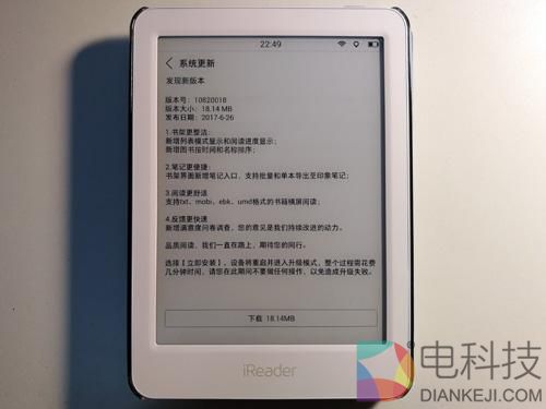 掌阅iReader Light迎首个固件升级 四大更新超实用